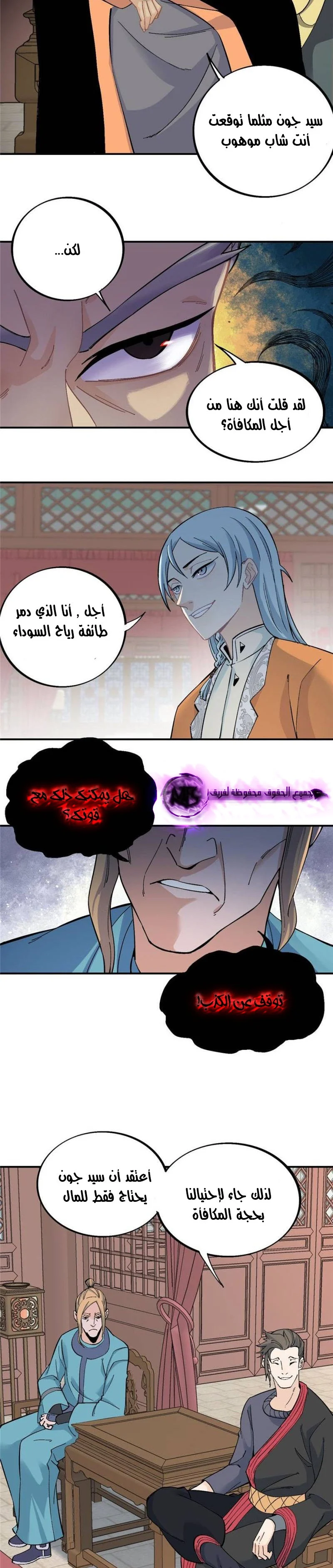 Read All Hail The Sect Leader AR Manga Online