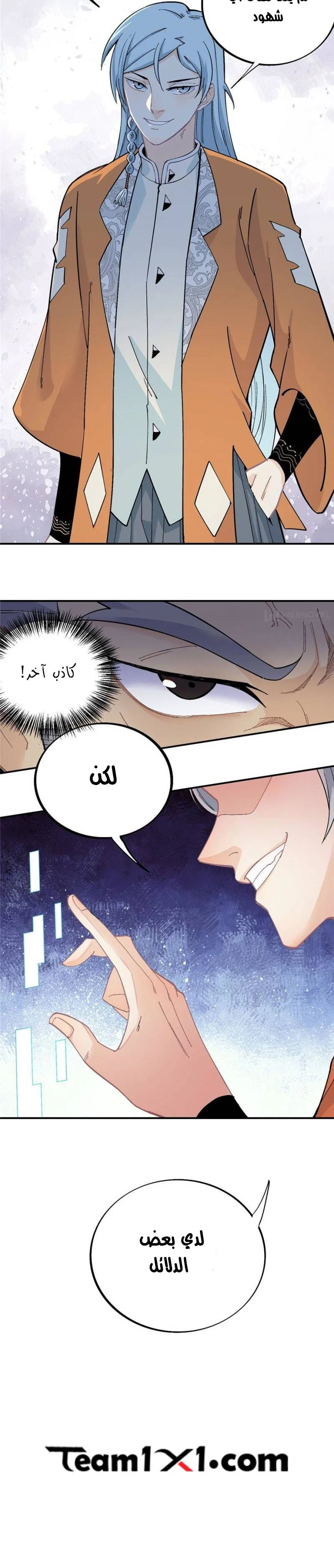 Read All Hail The Sect Leader AR Manga Online
