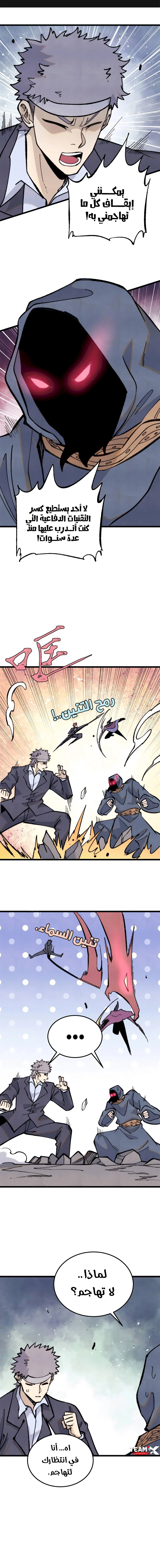 Read All Hail The Sect Leader AR Manga Online