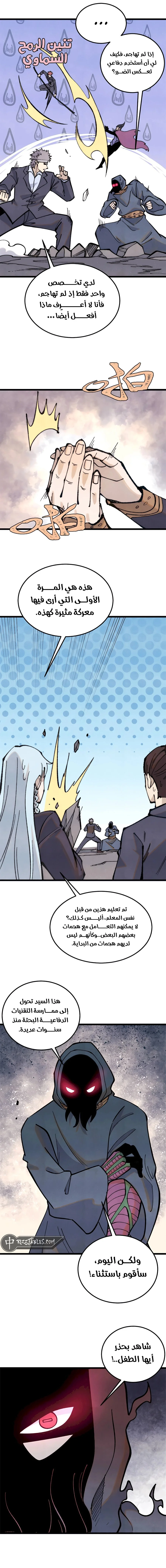 Read All Hail The Sect Leader AR Manga Online