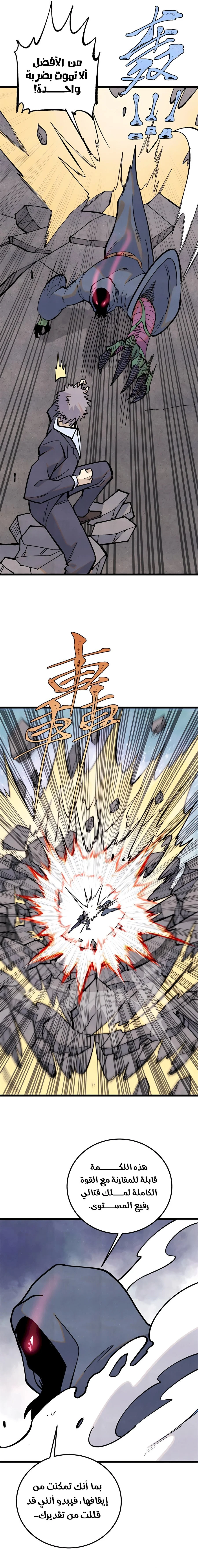 Read All Hail The Sect Leader AR Manga Online