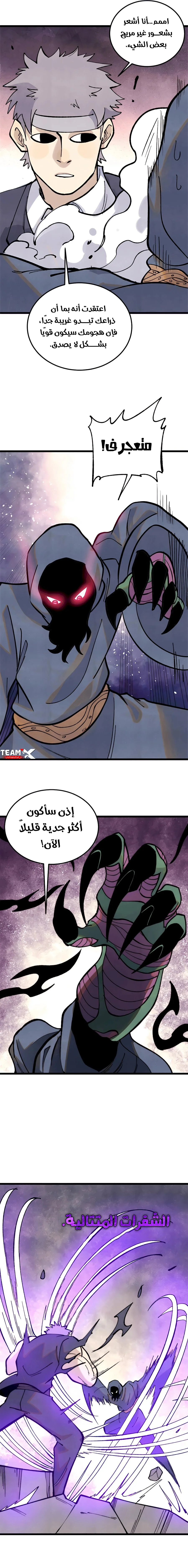 Read All Hail The Sect Leader AR Manga Online