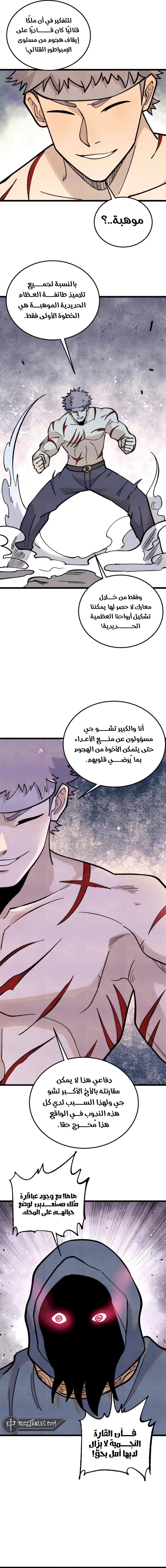 Read All Hail The Sect Leader AR Manga Online