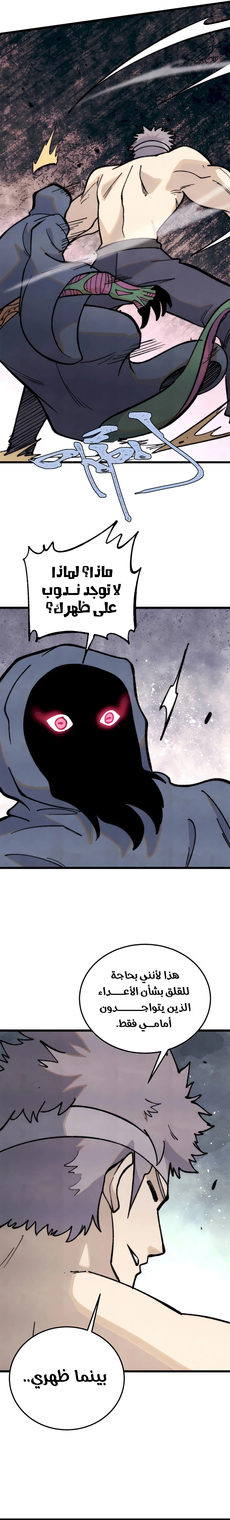 Read All Hail The Sect Leader AR Manga Online