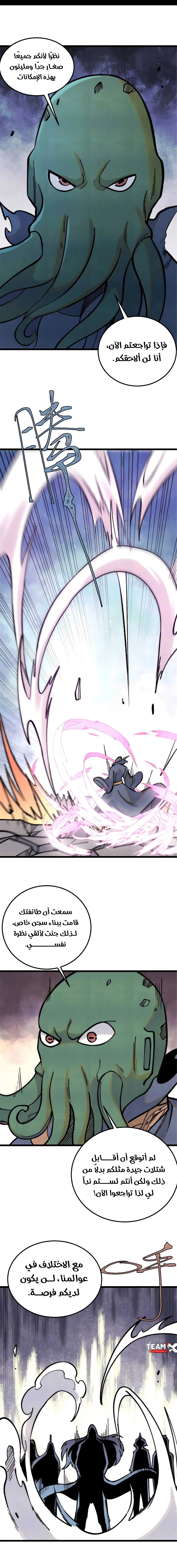 Read All Hail The Sect Leader AR Manga Online