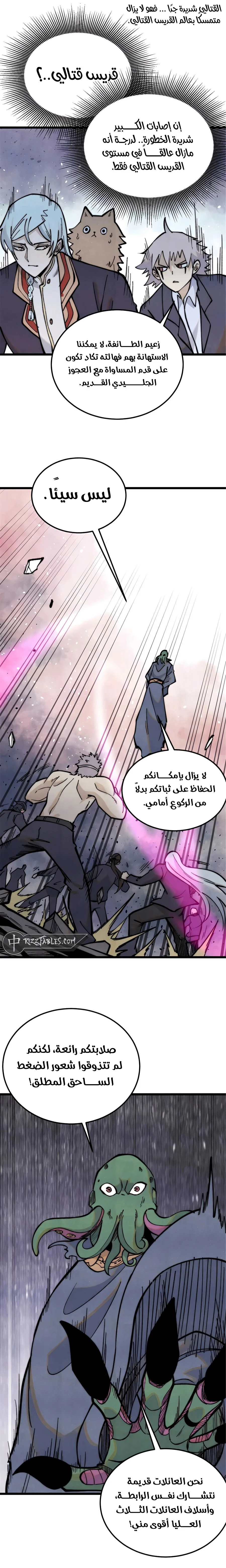 Read All Hail The Sect Leader AR Manga Online