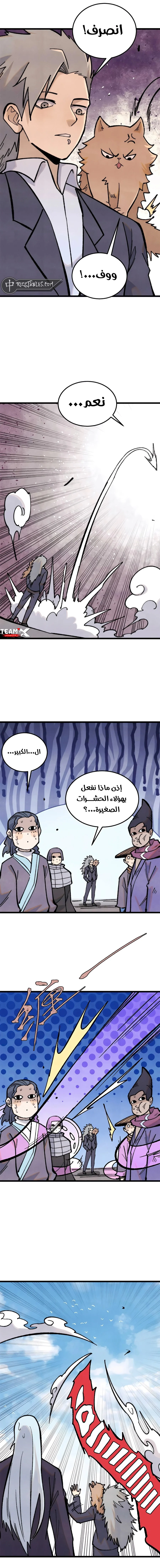 Read All Hail The Sect Leader AR Manga Online