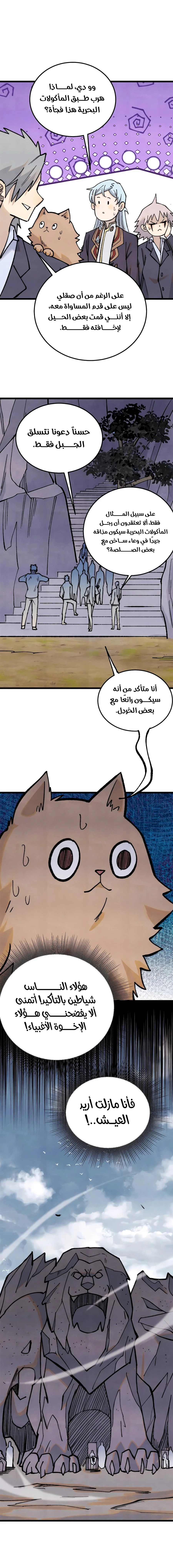Read All Hail The Sect Leader AR Manga Online