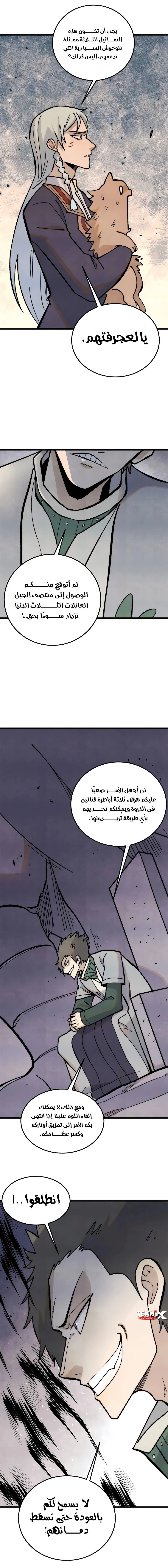 Read All Hail The Sect Leader AR Manga Online