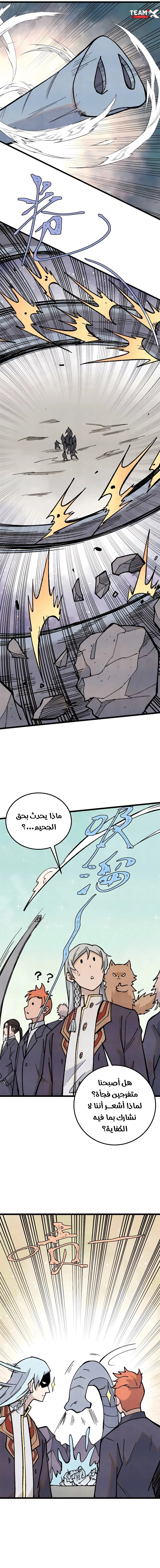 Read All Hail The Sect Leader AR Manga Online