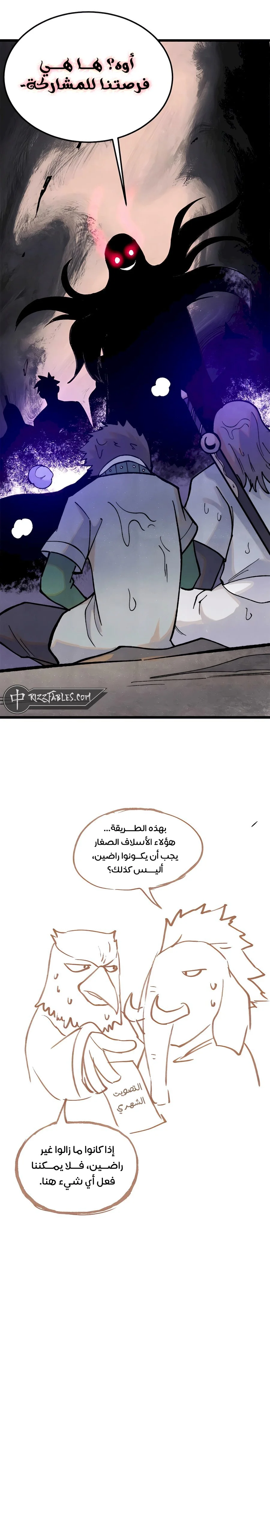 Read All Hail The Sect Leader AR Manga Online