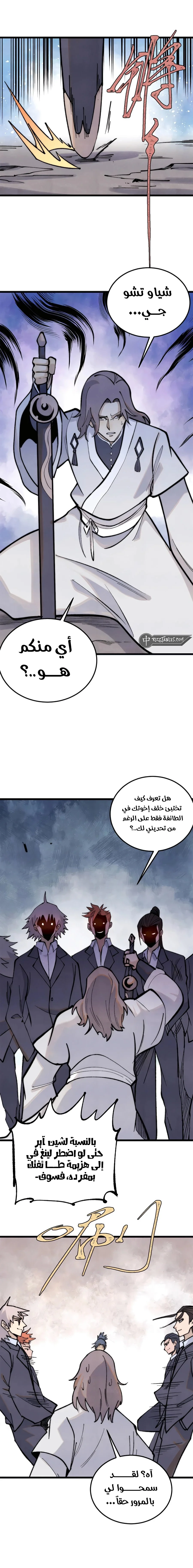 Read All Hail The Sect Leader AR Manga Online