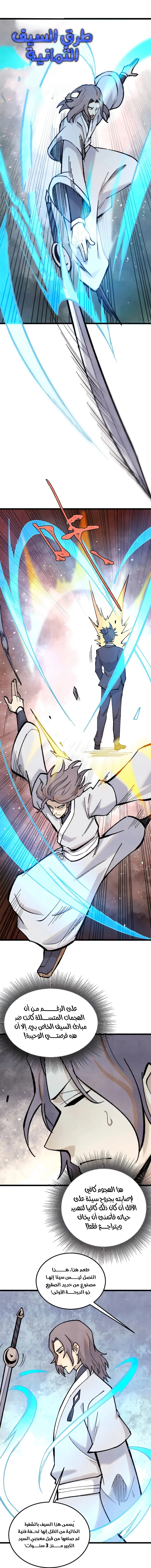 Read All Hail The Sect Leader AR Manga Online
