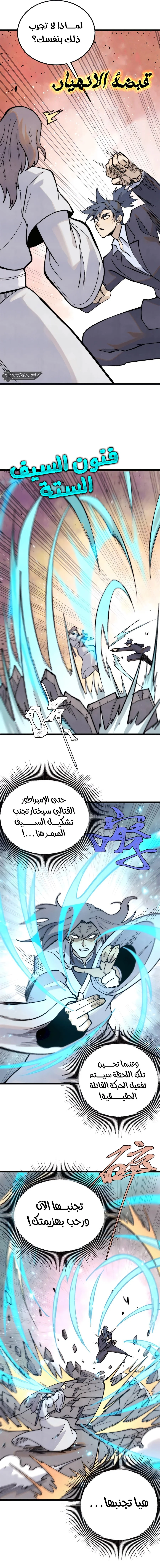 Read All Hail The Sect Leader AR Manga Online