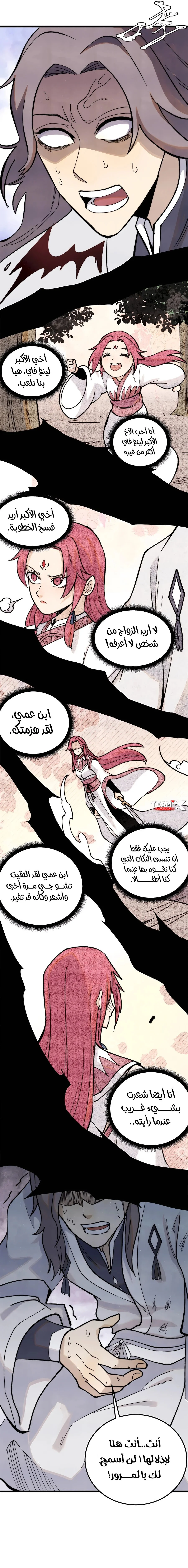 Read All Hail The Sect Leader AR Manga Online
