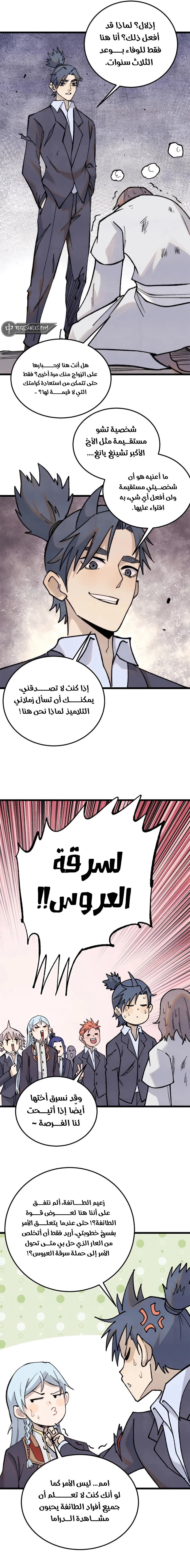 Read All Hail The Sect Leader AR Manga Online