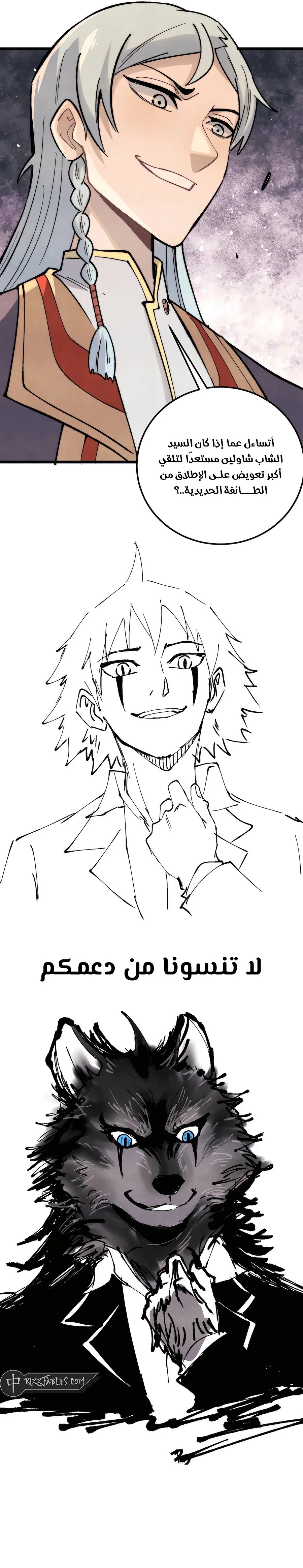 Read All Hail The Sect Leader AR Manga Online