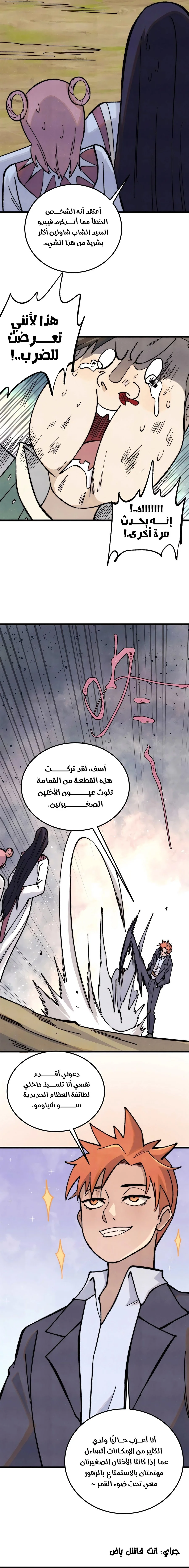 Read All Hail The Sect Leader AR Manga Online