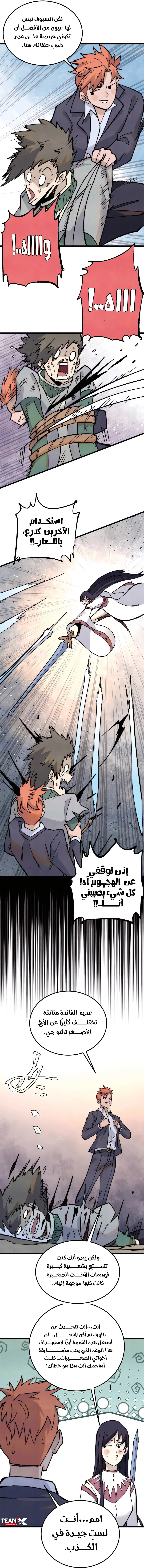 Read All Hail The Sect Leader AR Manga Online