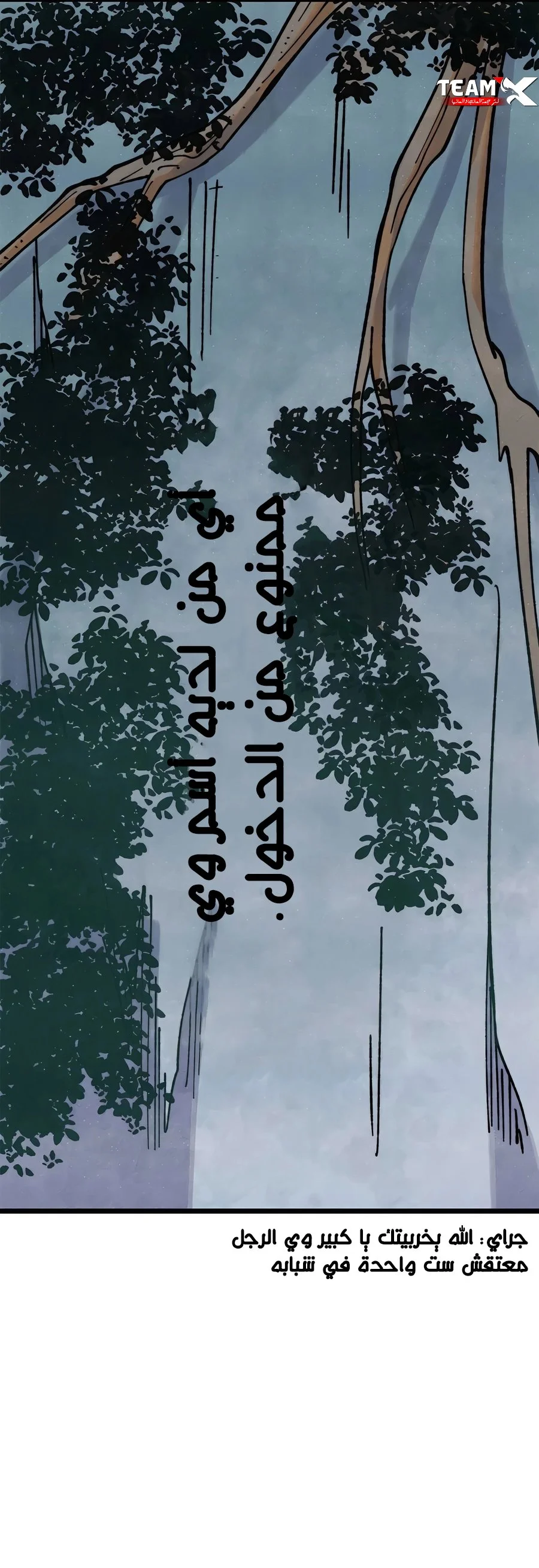 Read All Hail The Sect Leader AR Manga Online