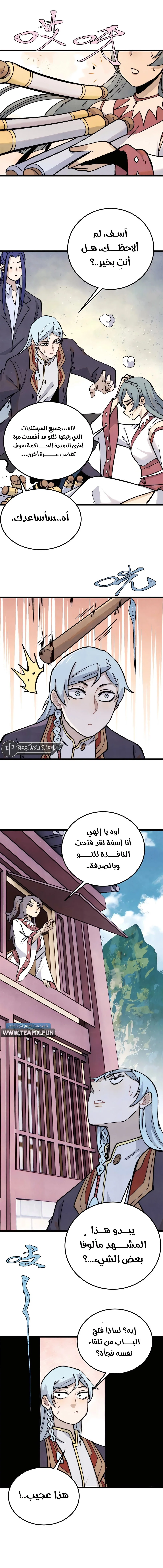 Read All Hail The Sect Leader AR Manga Online