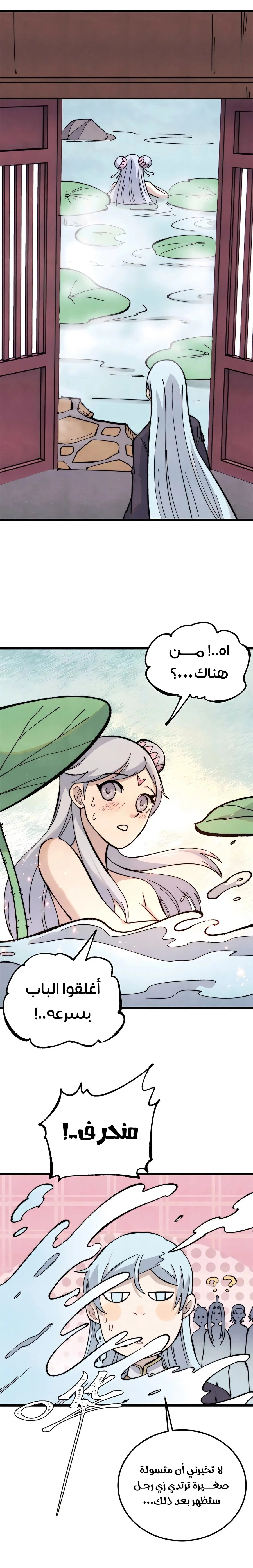 Read All Hail The Sect Leader AR Manga Online