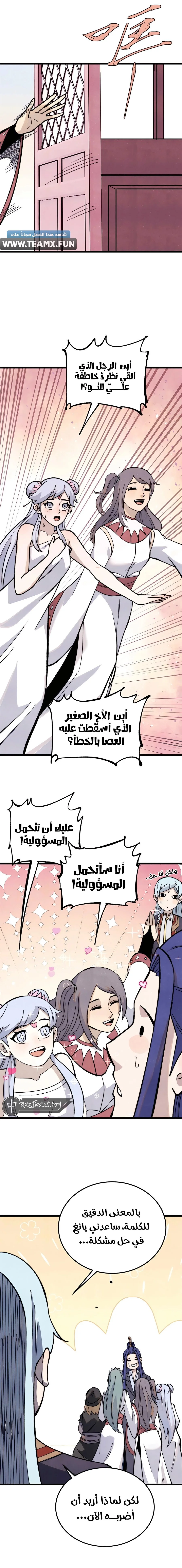 Read All Hail The Sect Leader AR Manga Online