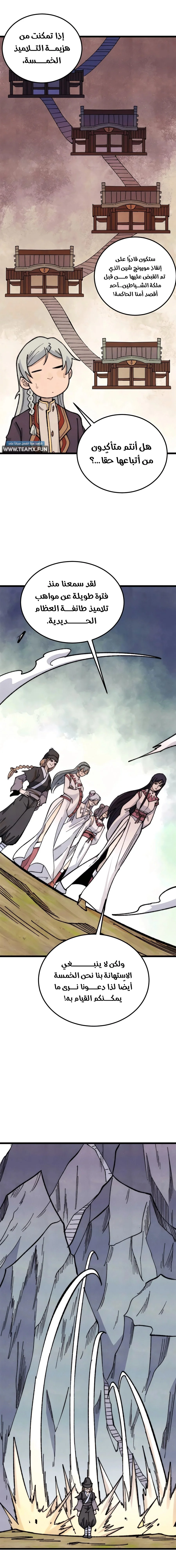 Read All Hail The Sect Leader AR Manga Online