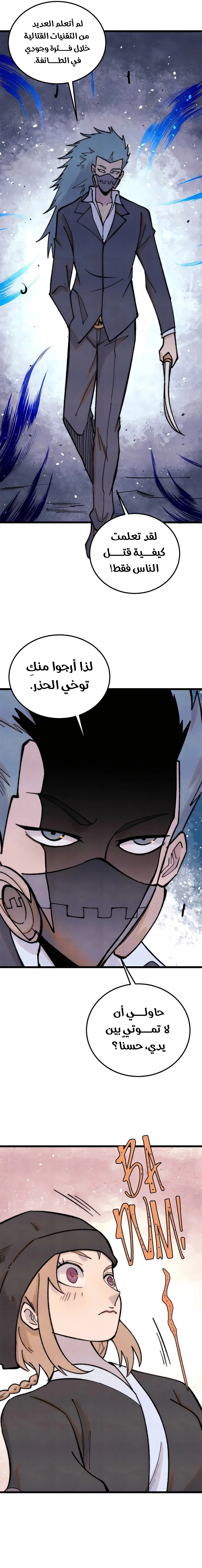 Read All Hail The Sect Leader AR Manga Online