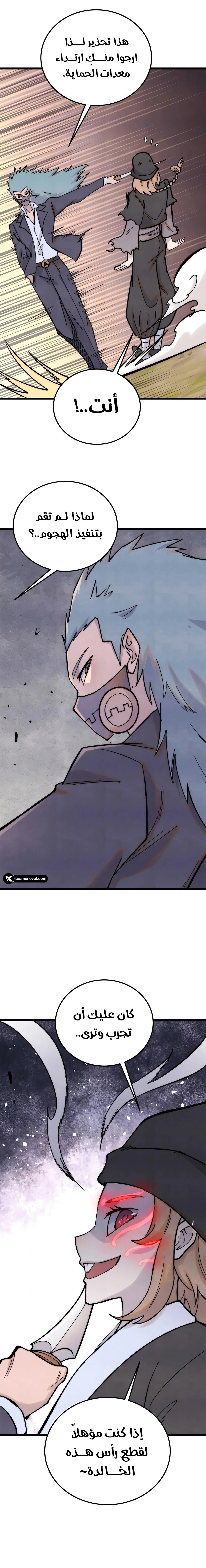 Read All Hail The Sect Leader AR Manga Online