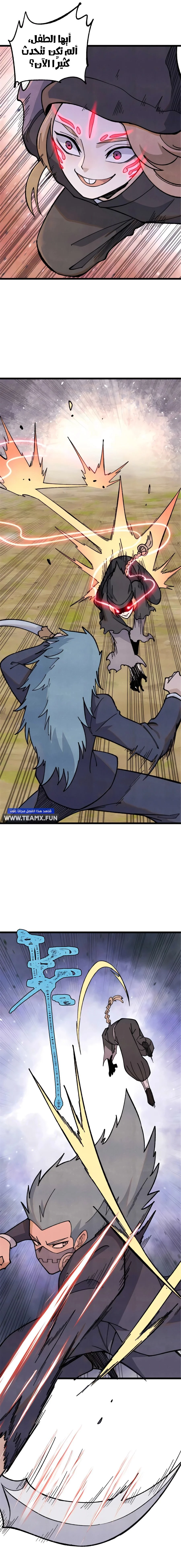 Read All Hail The Sect Leader AR Manga Online