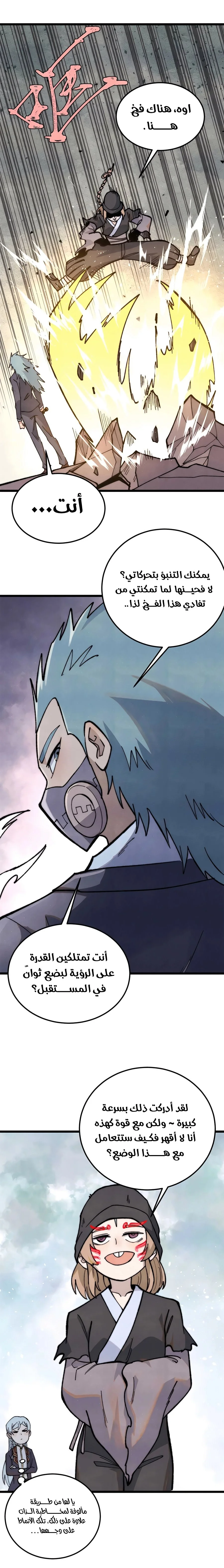 Read All Hail The Sect Leader AR Manga Online