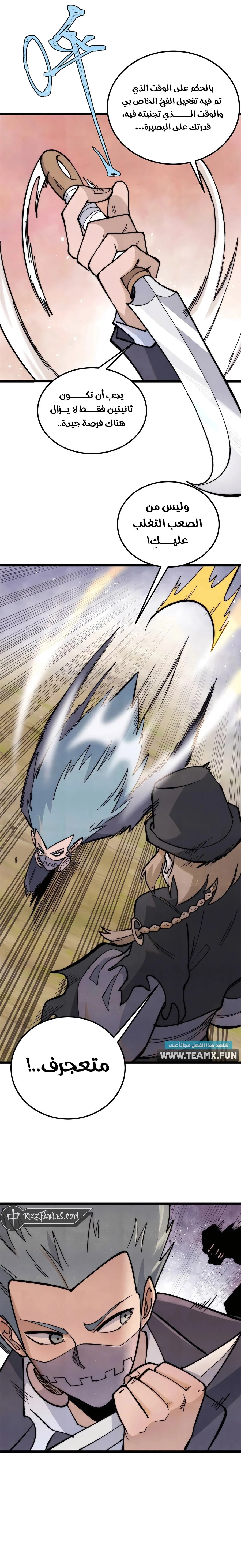 Read All Hail The Sect Leader AR Manga Online