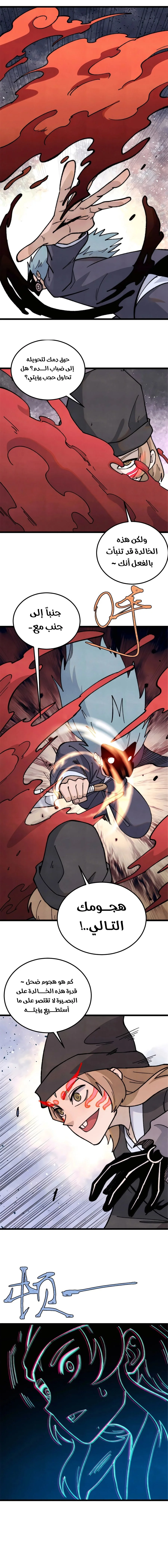 Read All Hail The Sect Leader AR Manga Online