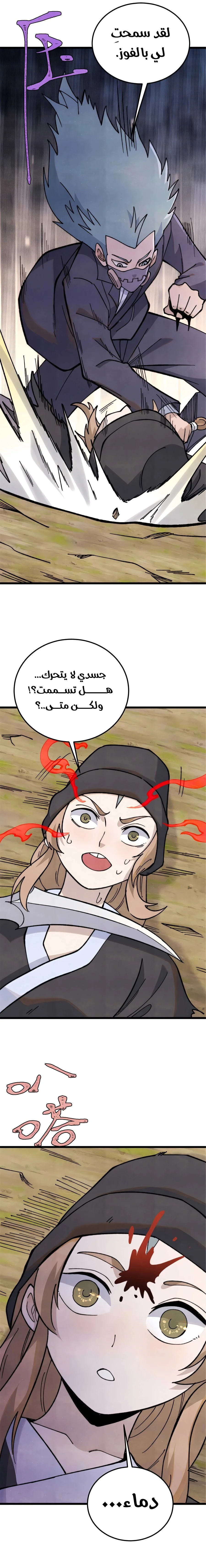 Read All Hail The Sect Leader AR Manga Online