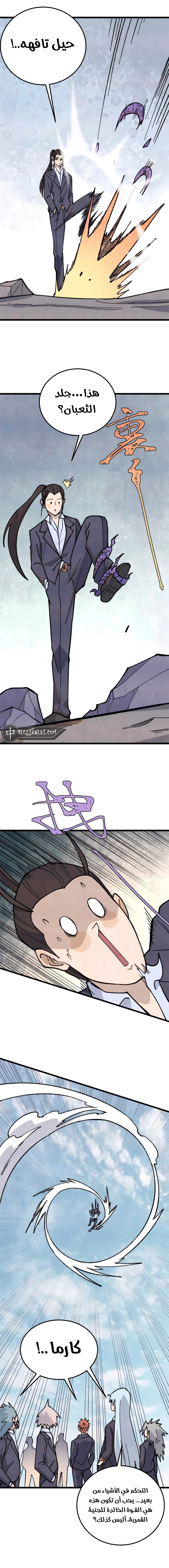 Read All Hail The Sect Leader AR Manga Online