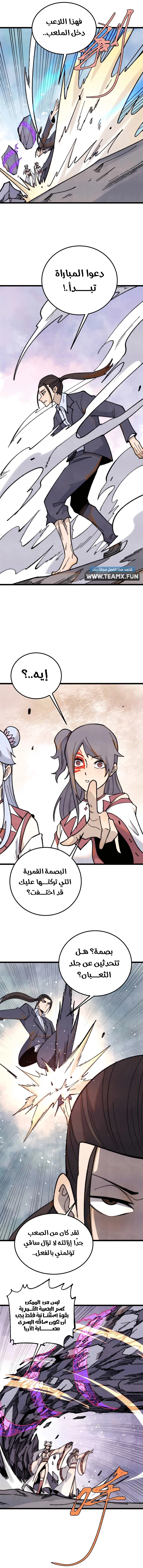 Read All Hail The Sect Leader AR Manga Online