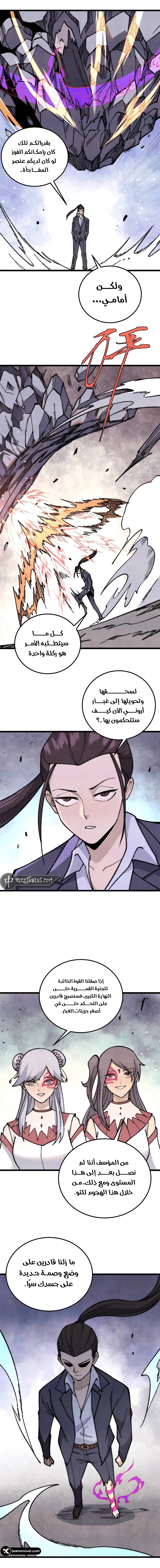 Read All Hail The Sect Leader AR Manga Online