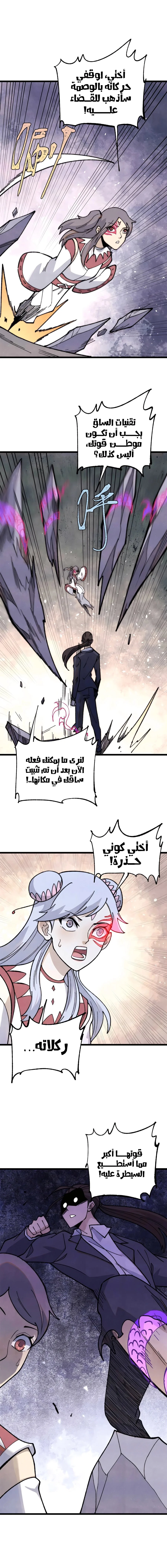 Read All Hail The Sect Leader AR Manga Online
