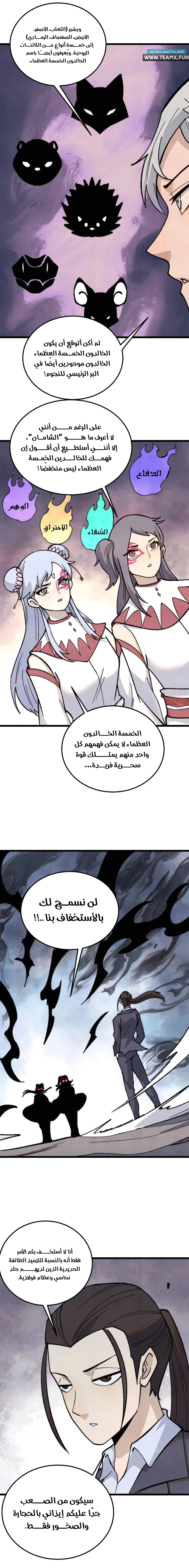 Read All Hail The Sect Leader AR Manga Online