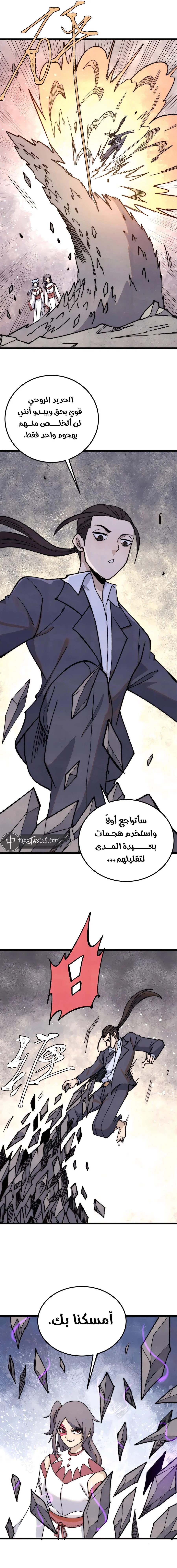 Read All Hail The Sect Leader AR Manga Online