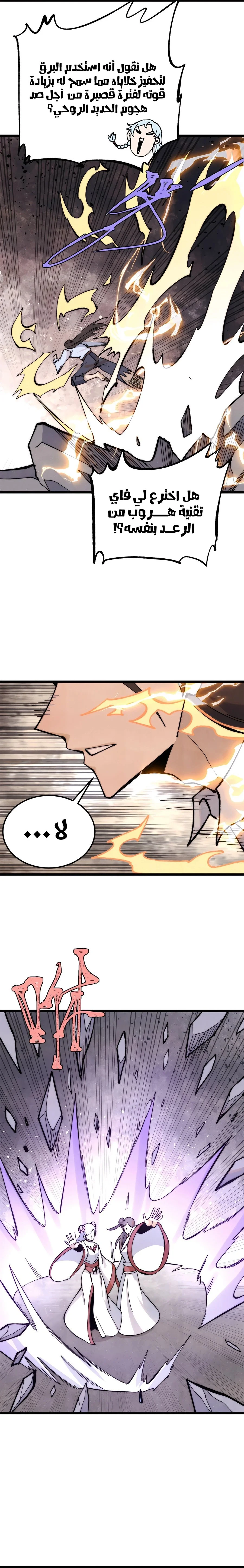 Read All Hail The Sect Leader AR Manga Online
