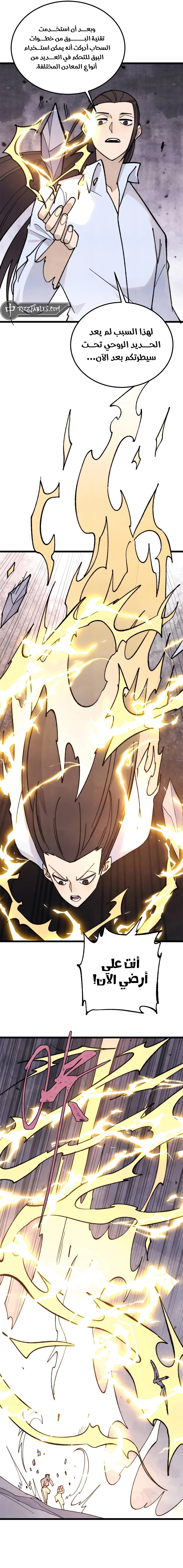 Read All Hail The Sect Leader AR Manga Online