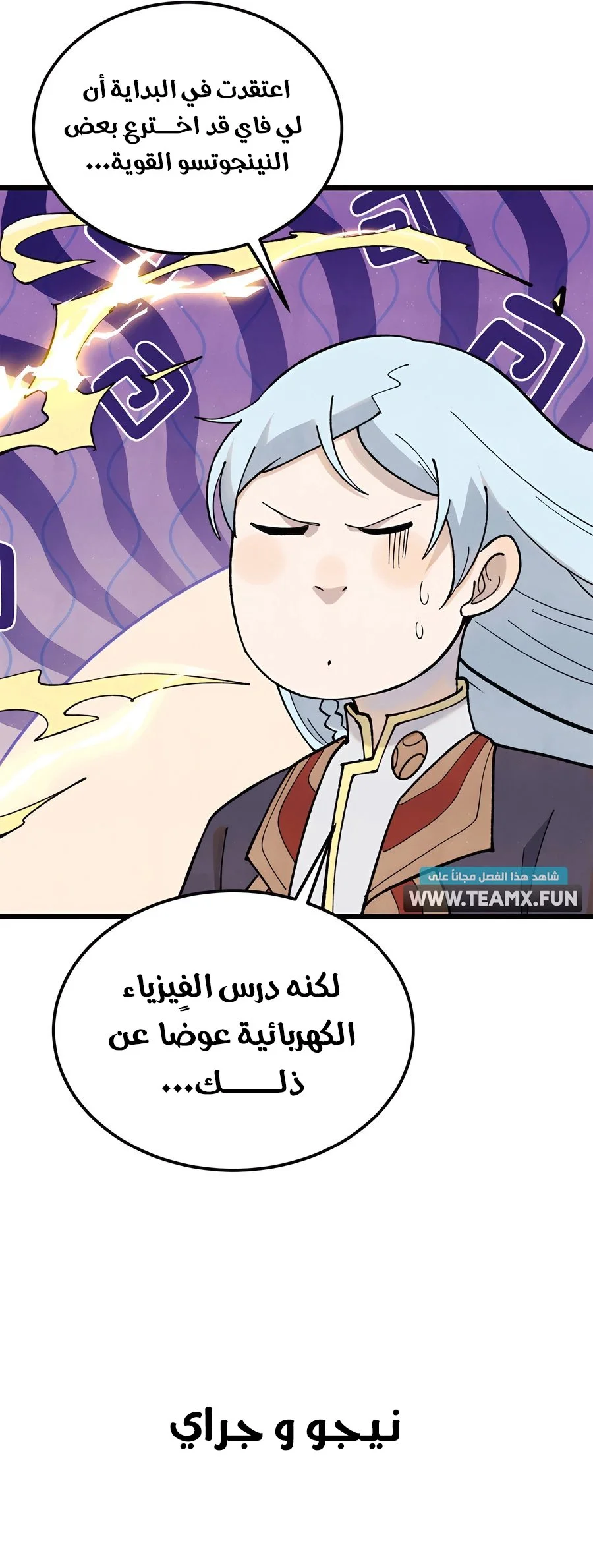 Read All Hail The Sect Leader AR Manga Online
