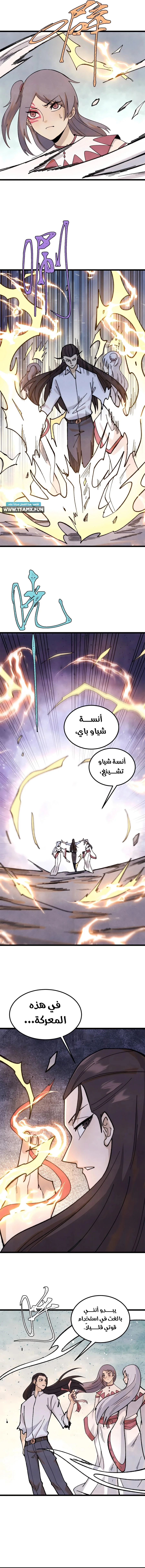 Read All Hail The Sect Leader AR Manga Online