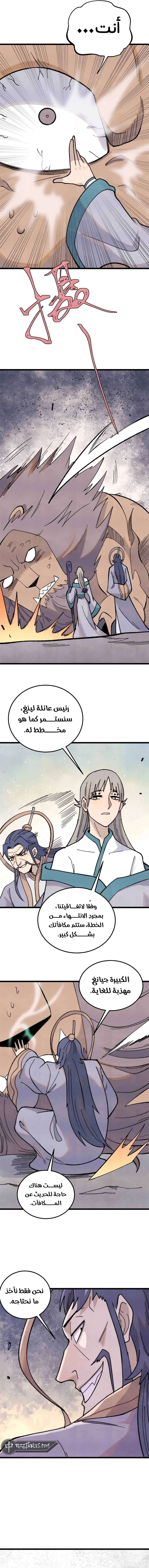 Read All Hail The Sect Leader AR Manga Online