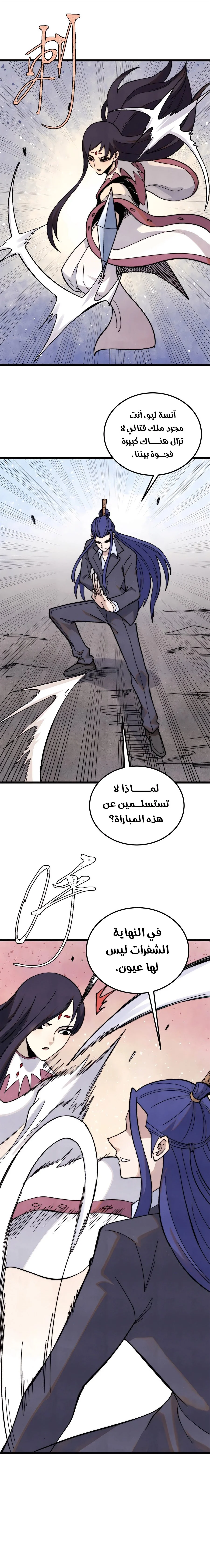 Read All Hail The Sect Leader AR Manga Online