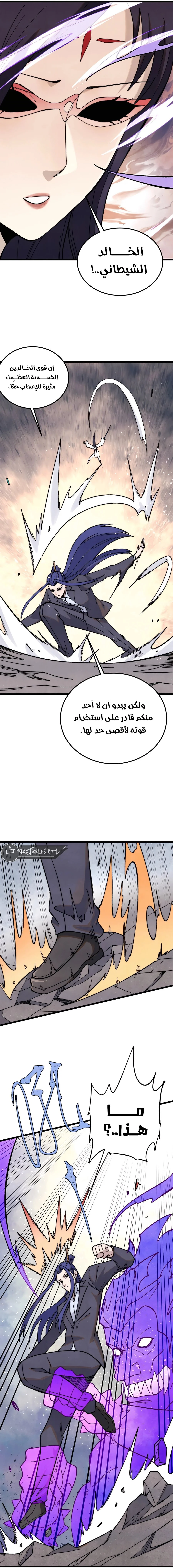 Read All Hail The Sect Leader AR Manga Online