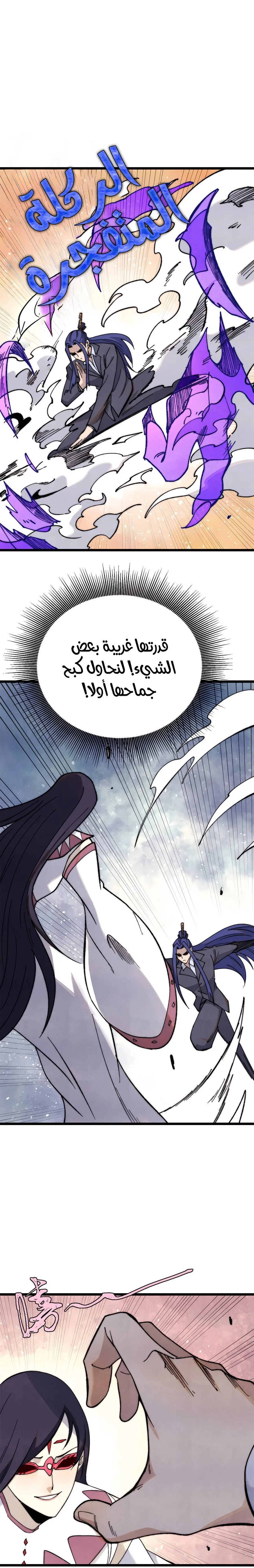 Read All Hail The Sect Leader AR Manga Online