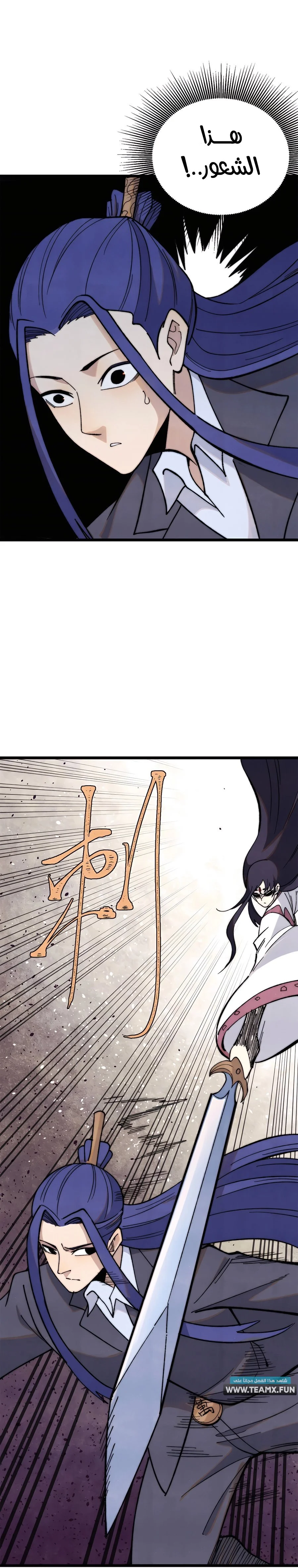 Read All Hail The Sect Leader AR Manga Online
